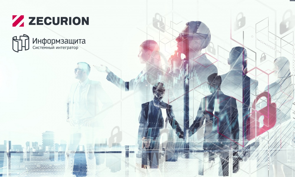 Zecurion и «Информзащита» защитят компании от утечек информации